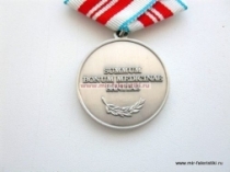 Медаль За Заслуги в Здравоохранении SUMMUM BONUM MEDICINAE SANITAS
