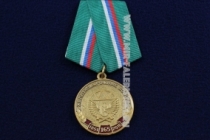 Медаль За Заслуги ЖДВ Железнодорожные Войска 165 лет 1851-2016