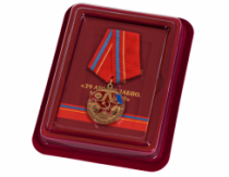 Памятная медаль 39 Армия ЗАБВО. Монголия В Память о Службе (в футляре с удостоверением снизу)