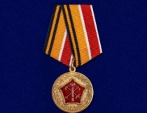 Медаль 150 лет Западному Военному Округу МО РФ