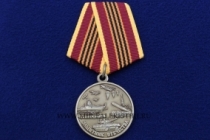 Медаль Защитник Отечества (Отчизна Мужество Честь)