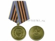 Медаль Защитнику Отчизны Украина
