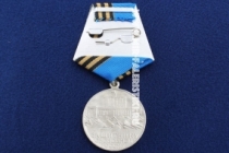 Медаль Защитнику Свободной России