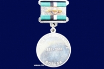 Медаль Железнодорожные Войска 165 лет