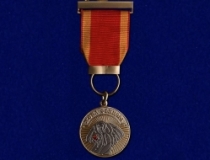 Медаль Жена Офицера Души Моей Царица
