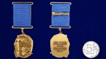 Медаль Жена Офицера (с футляром)