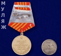 Медаль Жуков 1896-1996
