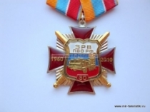 МЕДАЛЬ ЗРВ ПВО РФ 1960-2010 50 ЛЕТ
