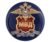 Сувенирный значок МВД России