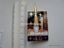 НАГРАДНОЙ ЗНАК БАЙКОНУРУ 45 ЛЕТ СИНИЙ ФОН (1)