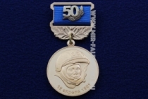 Знак Гагарин 50 лет полета (12 апреля 1961)