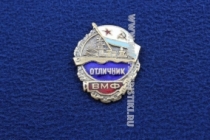 Наградной Знак Отличник ВМФ СССР