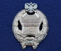 Наградной Знак Заслуженный Энергетик РФ