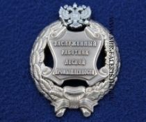 Наградной Знак Заслуженный Работник Лесной Промышленности РФ