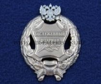 Наградной Знак Заслуженный Штурман РФ