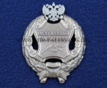 Наградной Знак Заслуженный Таможенник РФ