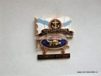 НАГРАДНОЙ ЗНАК МОРСКАЯ ПЕХОТА КАСПИЙСКАЯ ФЛОТИЛИЯ СКОРПИОН НАГРАДНОЙ ЗНАК МОРСКАЯ ПЕХОТА КАСПИЙСКАЯ ФЛОТИЛИЯ СКОРПИОН