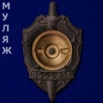 Нагрудный знак КГБ СССР