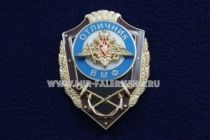 Нагрудный Знак Отличник ВМФ (синий щит)