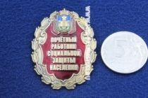 Нагрудный Знак Почётный Работник Социальной Защиты Населения