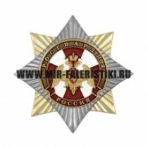 Нагрудный Знак Росгвардии (орел)