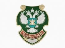 Нагрудный Знак Россельхознадзор