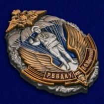 Нагрудный Знак РВВДКУ им. В.Ф. Маргелова