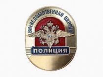 Нагрудный Знак Вневедомственная Охрана Полиция
