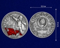 Настольная Медаль 50 лет СССР 1922-1972