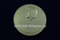 Настольная Медаль НИИ имени В.П. Чкалова В Память о Посещении