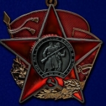 Орден 100 Лет Советской Армии и Флота (на колодке)