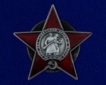 Орден 100 лет Советской Армии и Флота СССР