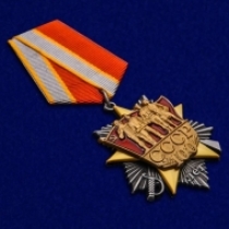 Орден 100 лет СССР на колодке (ц. серебро)