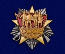 Орден 100 лет СССР (ц. серебро)