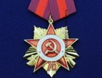 Орден 75 лет Победы