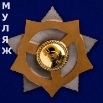 Орден Богдана Хмельницкого 1 степени (памятный муляж)