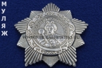 Орден Богдана Хмельницкого СССР 3 степени (муляж улучшенного качества)