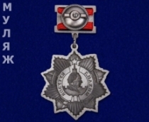 Орден Кутузова 1 степени на колодке (муляж)