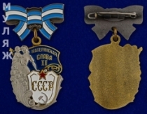 Орден Материнская слава 2 степени (памятный муляж)