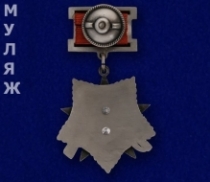 Орден Отечественной Войны 2 степени на колодке (памятный муляж)
