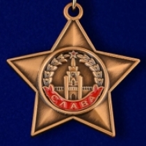 Орден Славы (сувенир)