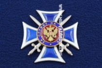 Орден За Службу На Кавказе ФСБ (синий крест)