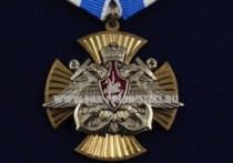 Орден За Службу России ВМФ