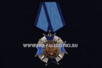 Орден Польза Честь Слава (синий)