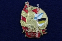 Орден Защитнику Советов 22.IX - 4.X.1993 г.