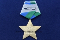 Орден Звезда Генерал Армии Маргелов ВДВ (на колодке)
