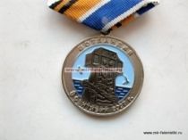 Медаль Памяти Крейсера Варяг