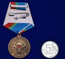 Памятная Медаль 90 лет ВДВ