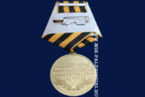 Памятная Медаль Дети Войны