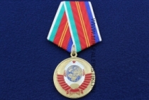 Памятная Медаль Родившемуся в СССР